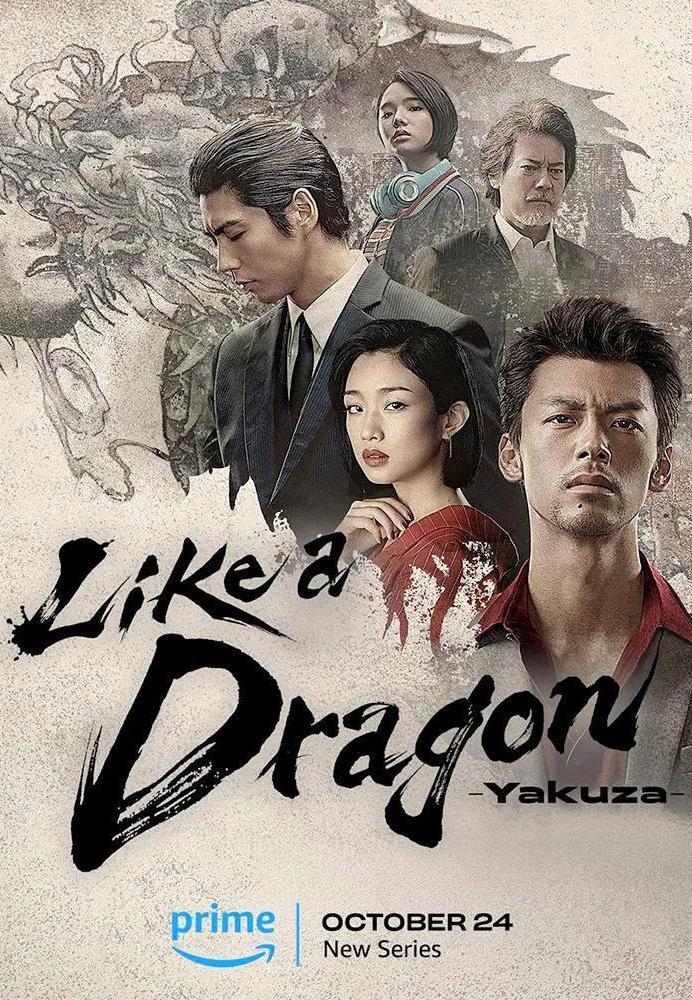 Like a Dragon: Yakuza (2024 TV Series)